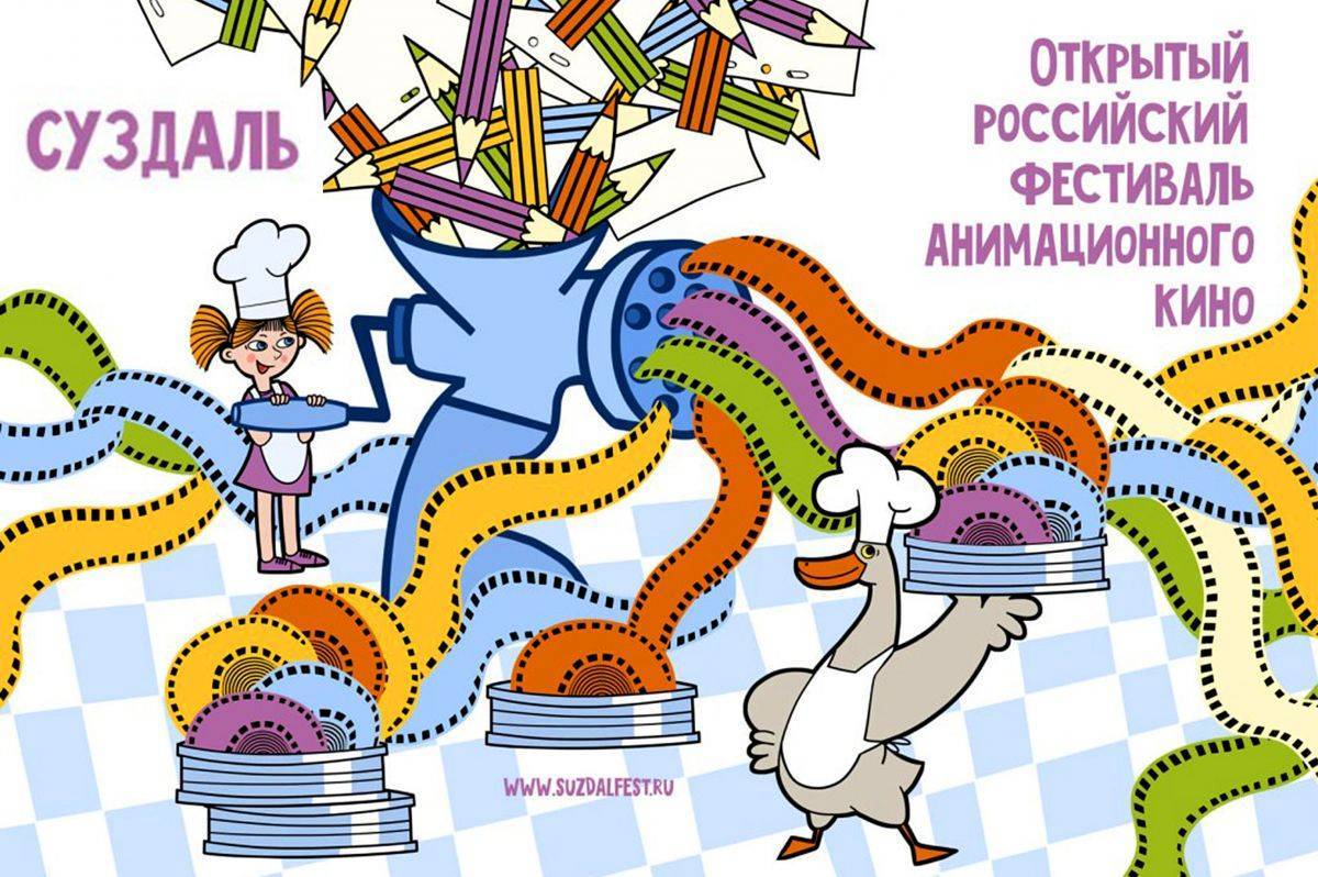 Открытый фестиваль анимационного кино в Суздале