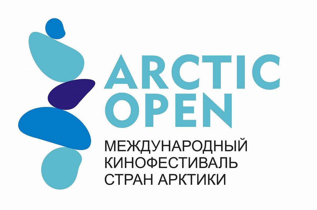 Международный кинофестиваль стран Арктики «Arctic open»